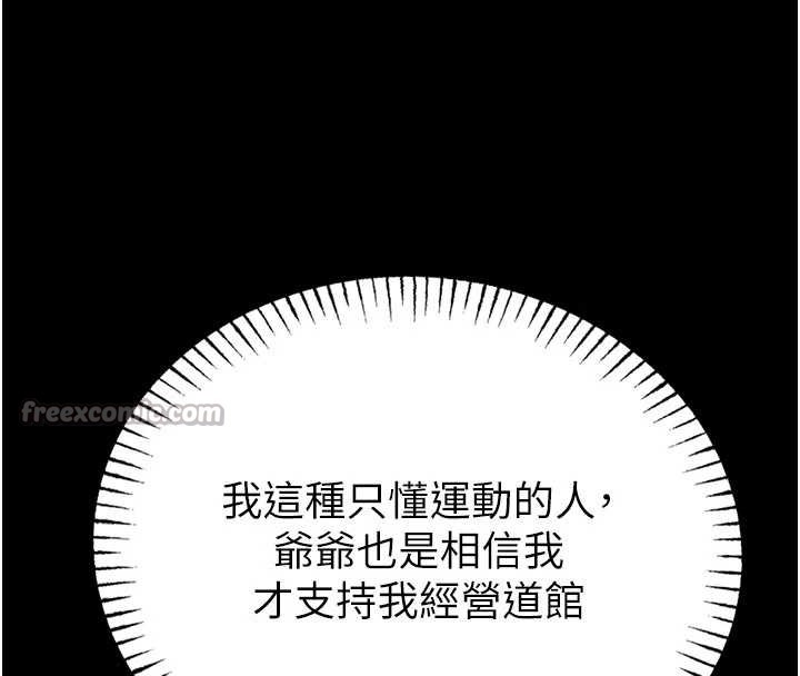 馆长是大野狼第9話-已使用發情香水!!