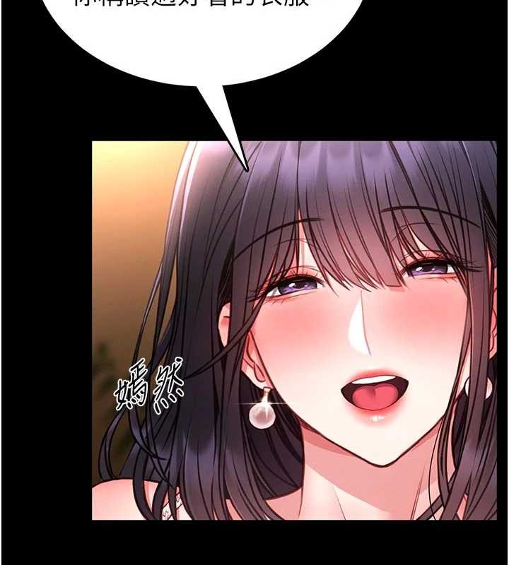 馆长是大野狼第9話-已使用發情香水!!