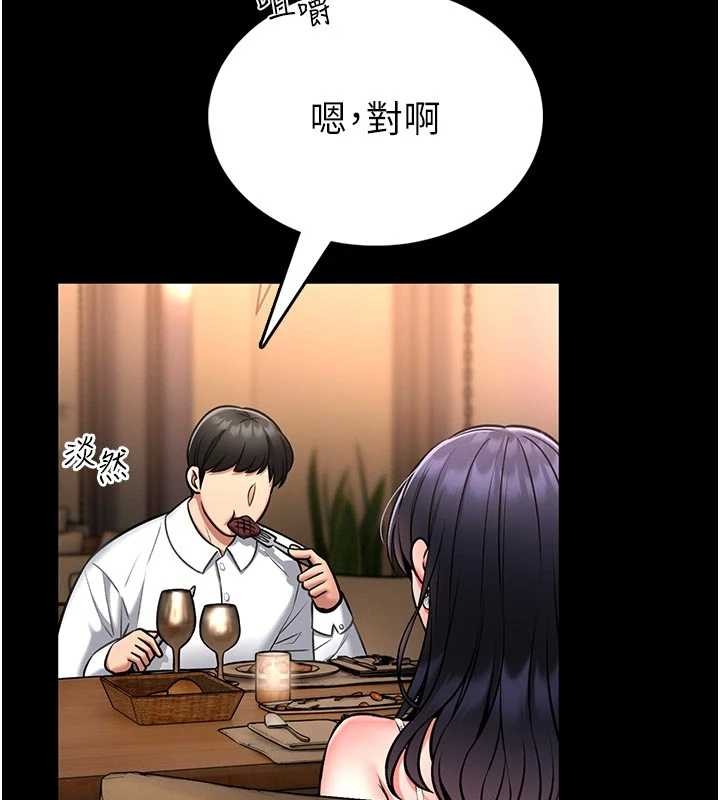 馆长是大野狼第9話-已使用發情香水!!