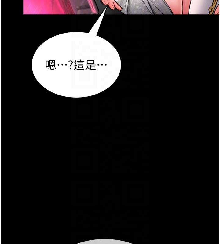 馆长是大野狼第9話-已使用發情香水!!