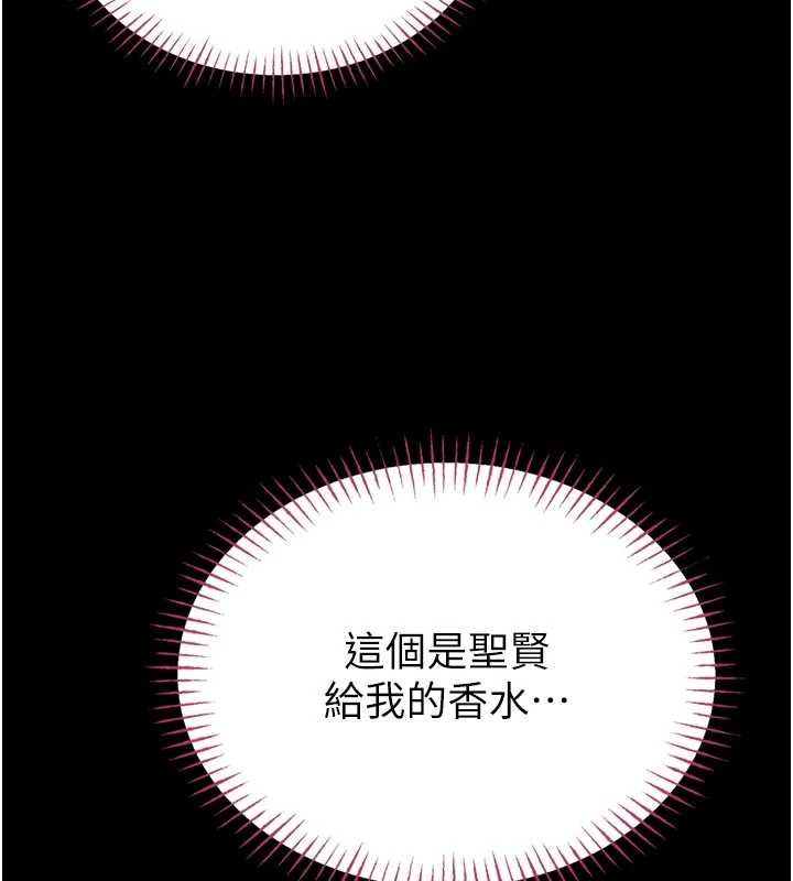 馆长是大野狼第9話-已使用發情香水!!