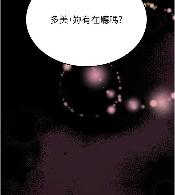 馆长是大野狼第9話-已使用發情香水!!