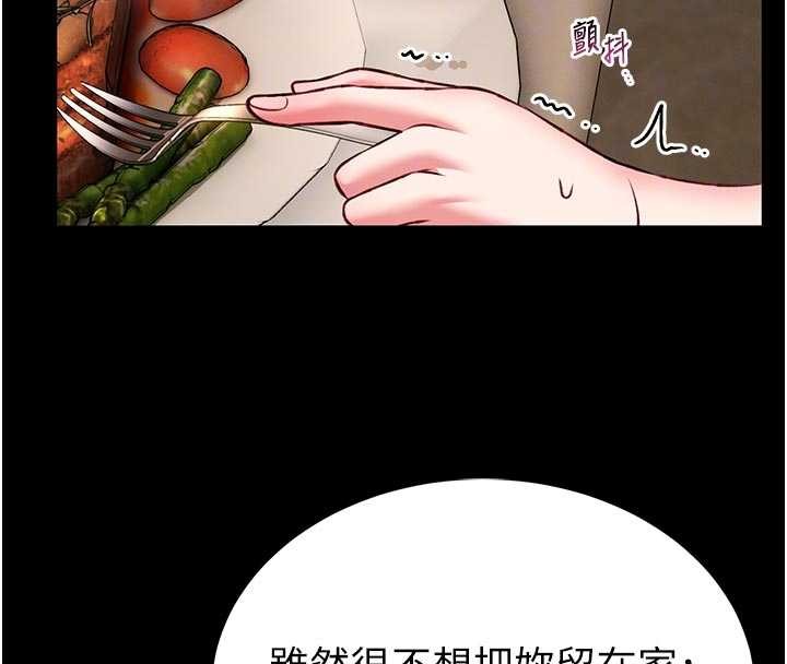 馆长是大野狼第9話-已使用發情香水!!