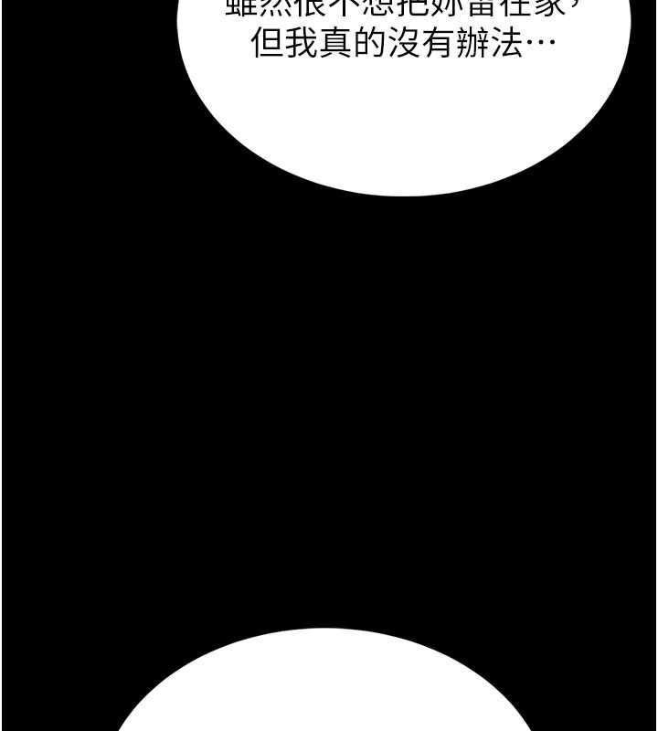 馆长是大野狼第9話-已使用發情香水!!