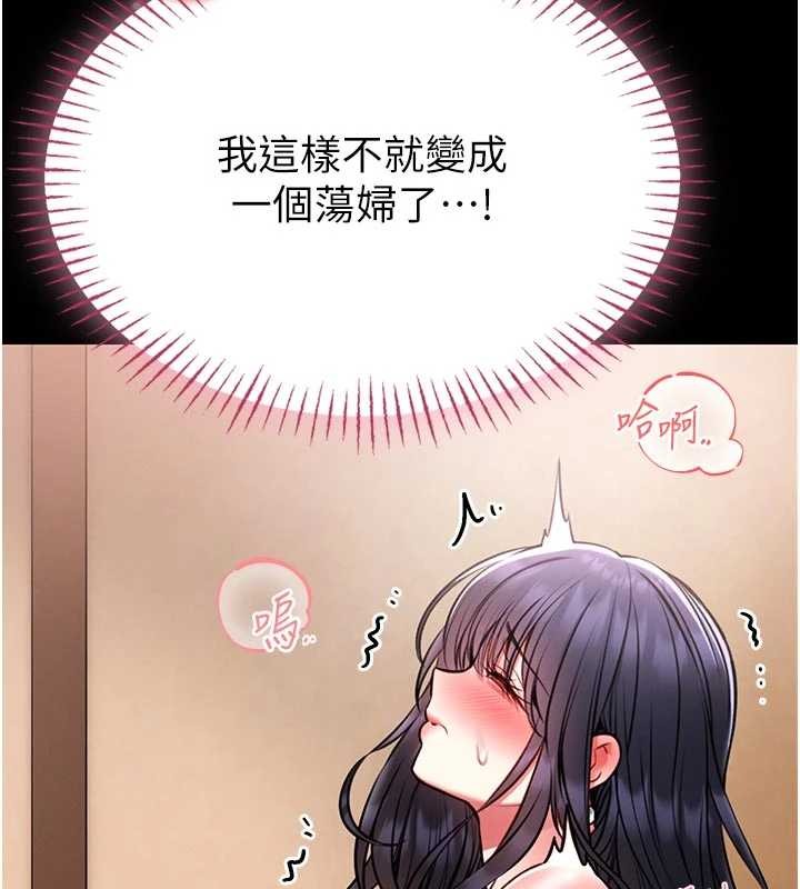 馆长是大野狼第9話-已使用發情香水!!