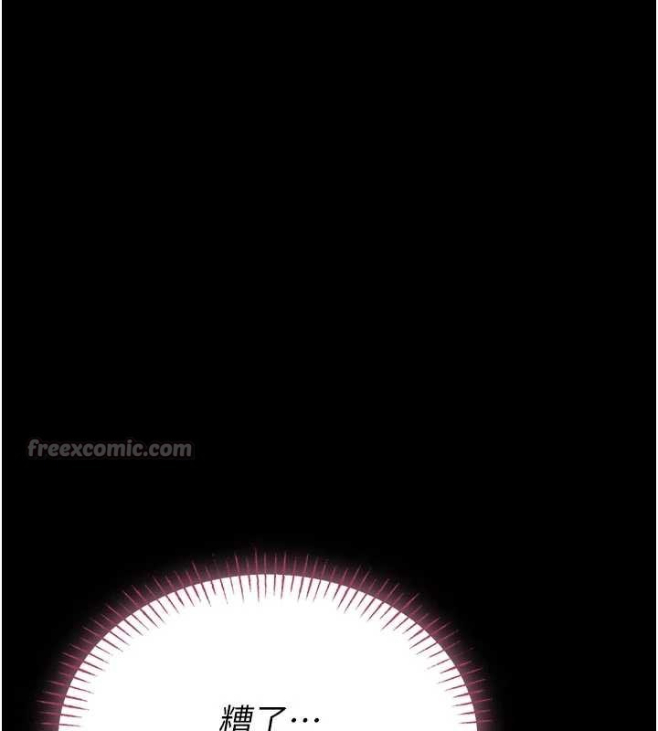 馆长是大野狼第9話-已使用發情香水!!