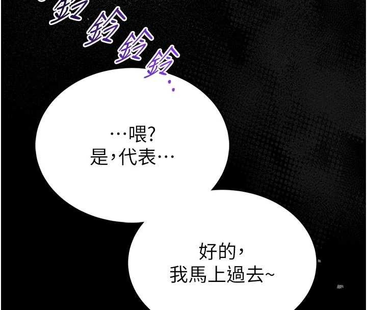 馆长是大野狼第9話-已使用發情香水!!