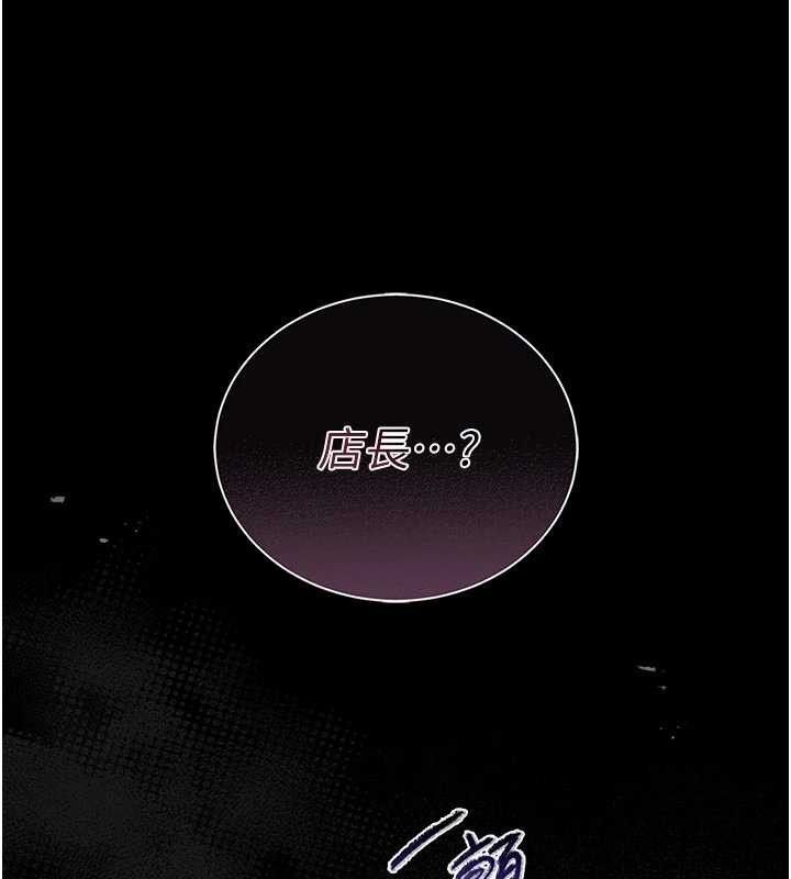 馆长是大野狼第9話-已使用發情香水!!