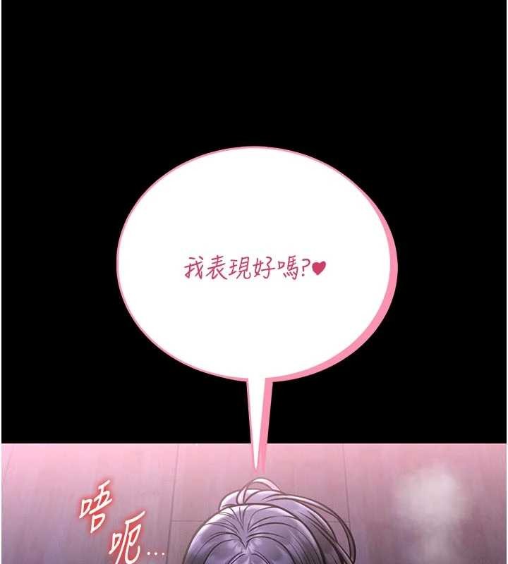 馆长是大野狼第9話-已使用發情香水!!