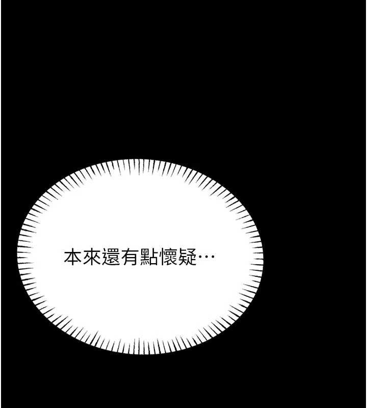 馆长是大野狼第9話-已使用發情香水!!