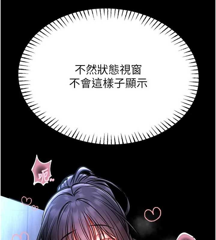 馆长是大野狼第9話-已使用發情香水!!