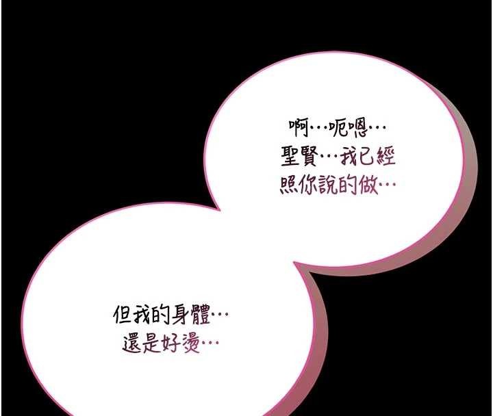 馆长是大野狼第9話-已使用發情香水!!