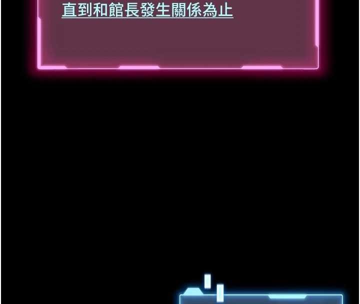 馆长是大野狼第9話-已使用發情香水!!