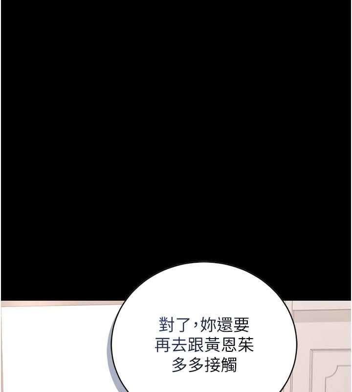 猎艷管理员第31話-妳是我今天的晚餐