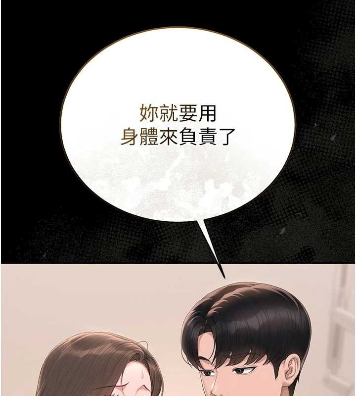 猎艷管理员第31話-妳是我今天的晚餐