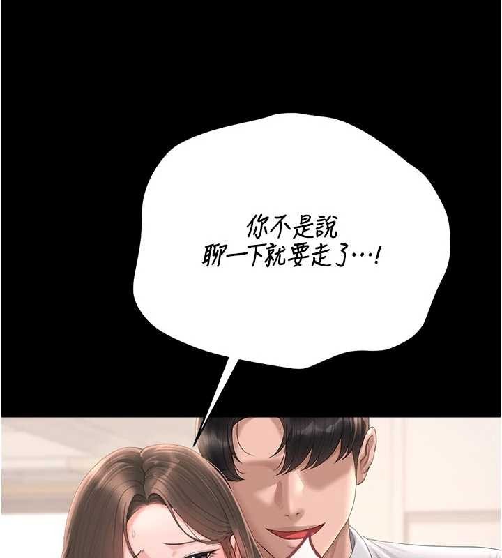 猎艷管理员第31話-妳是我今天的晚餐