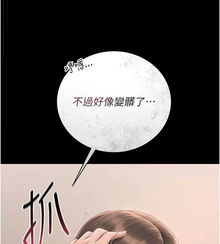 猎艷管理员第31話-妳是我今天的晚餐