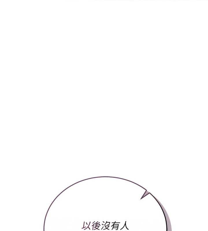 借妻条约第37話-接下來就是喬俐了