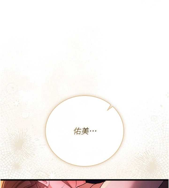 借妻条约第37話-接下來就是喬俐了