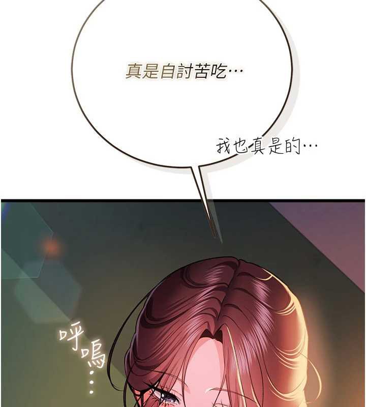 借妻条约第37話-接下來就是喬俐了