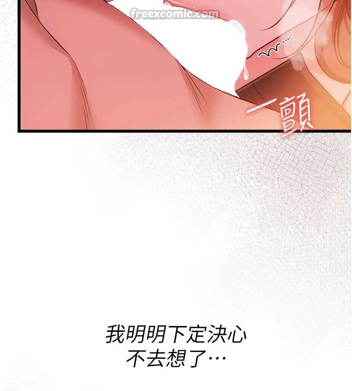 借妻条约第37話-接下來就是喬俐了