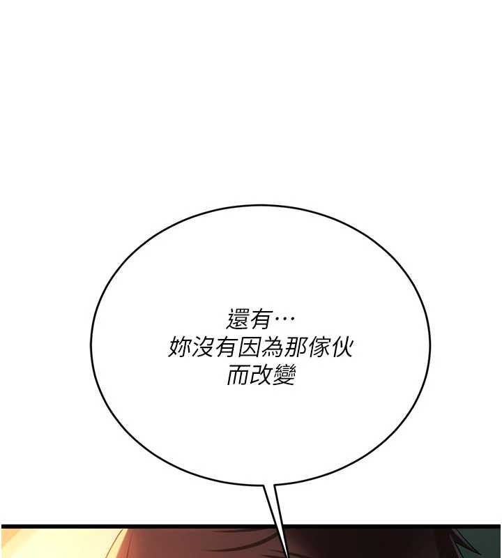 借妻条约第37話-接下來就是喬俐了