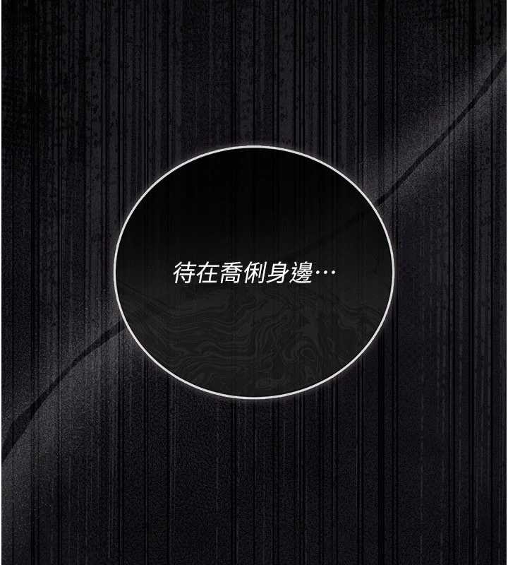 借妻条约第37話-接下來就是喬俐了