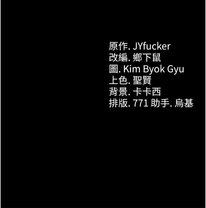 借妻条约第37話-接下來就是喬俐了