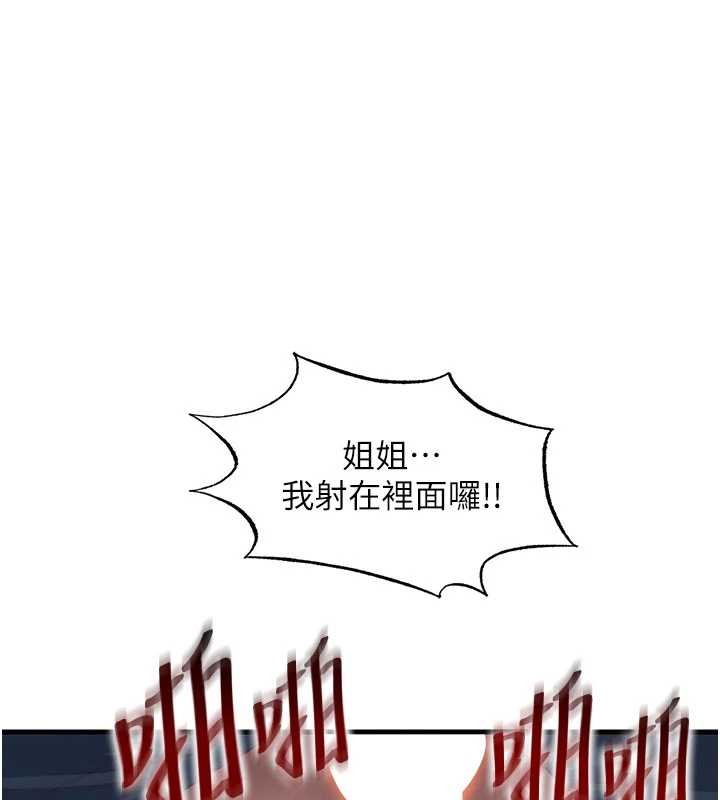 民宿精营中第50話-你在民宿開後宮?