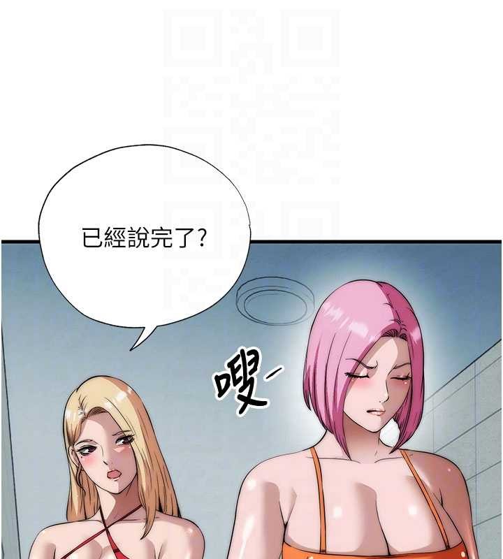 民宿精营中第50話-你在民宿開後宮?