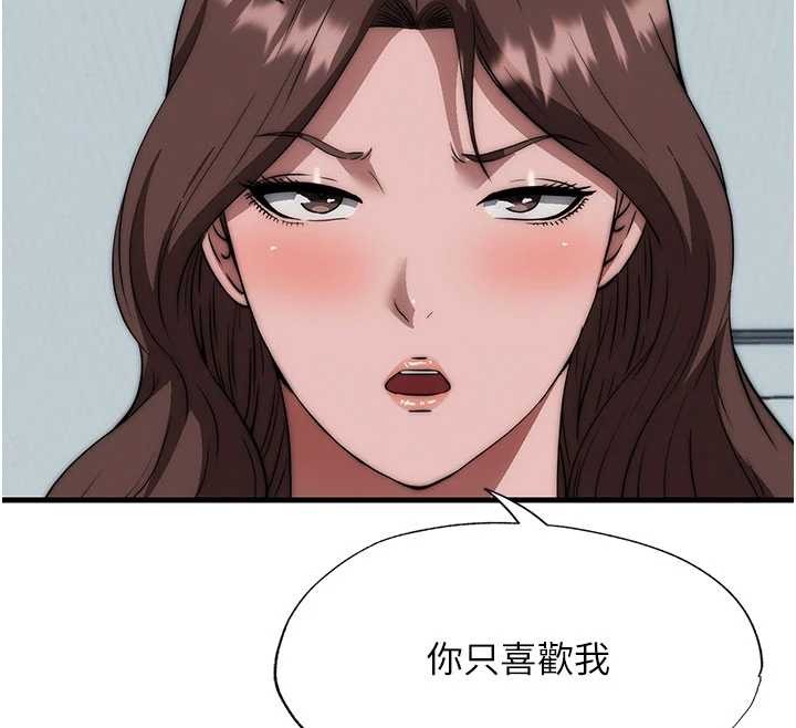 民宿精营中第50話-你在民宿開後宮?