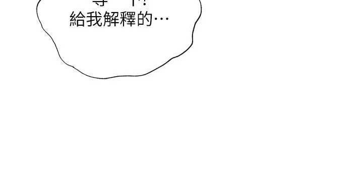 民宿精营中第50話-你在民宿開後宮?