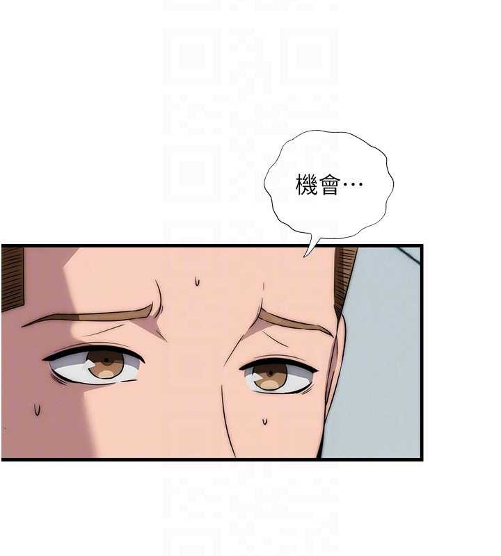 民宿精营中第50話-你在民宿開後宮?