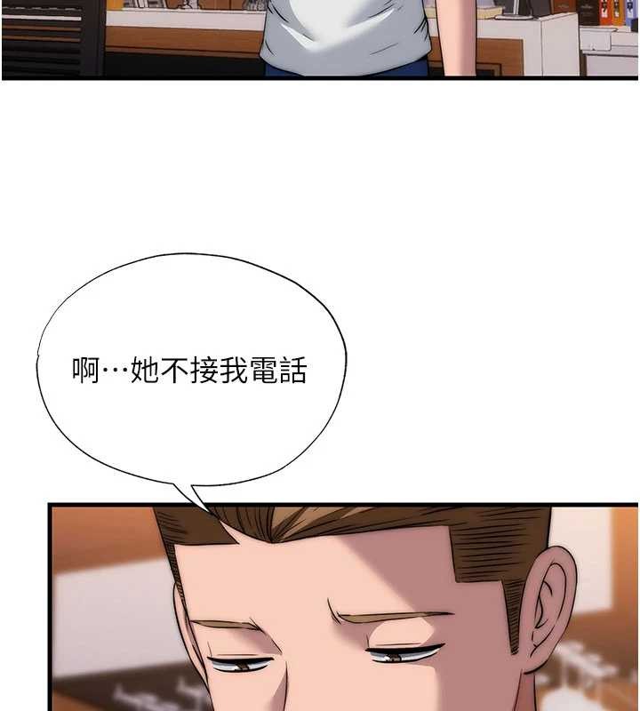 民宿精营中第50話-你在民宿開後宮?