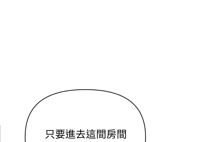 夫妇游戏第67話