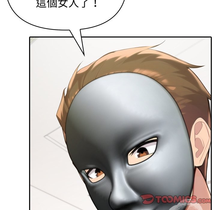 夫妇游戏第67話