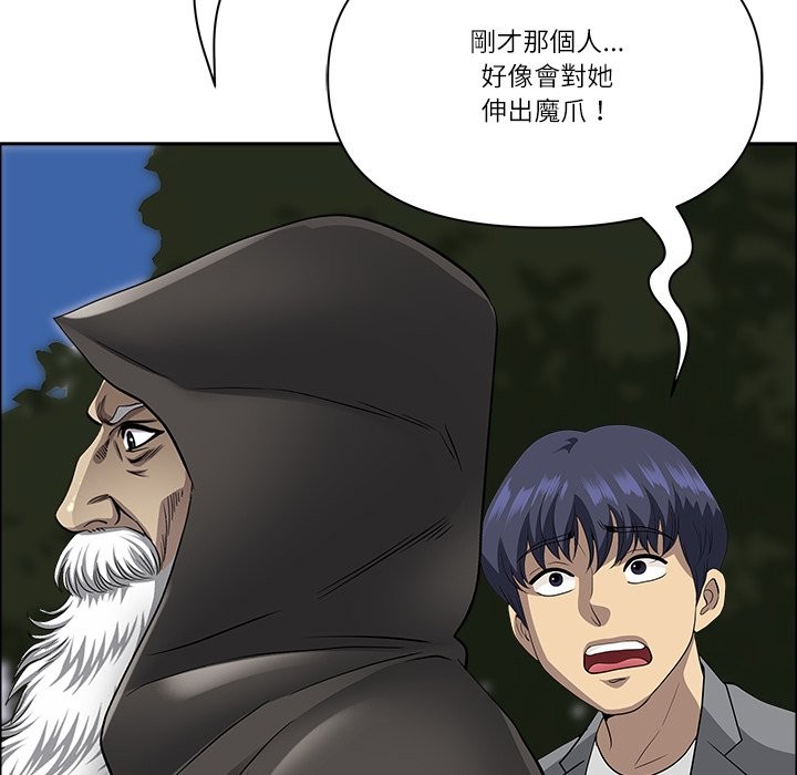 最强男人第64話