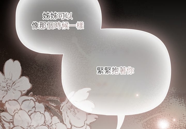 幸福来得太突然第63話