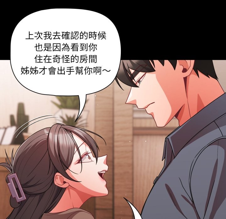 幸福来得太突然第63話