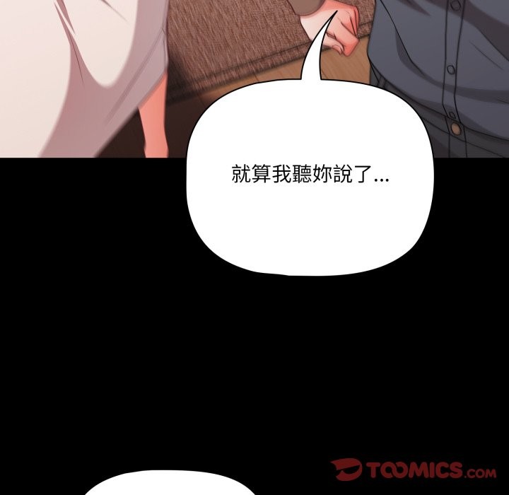 幸福来得太突然第63話