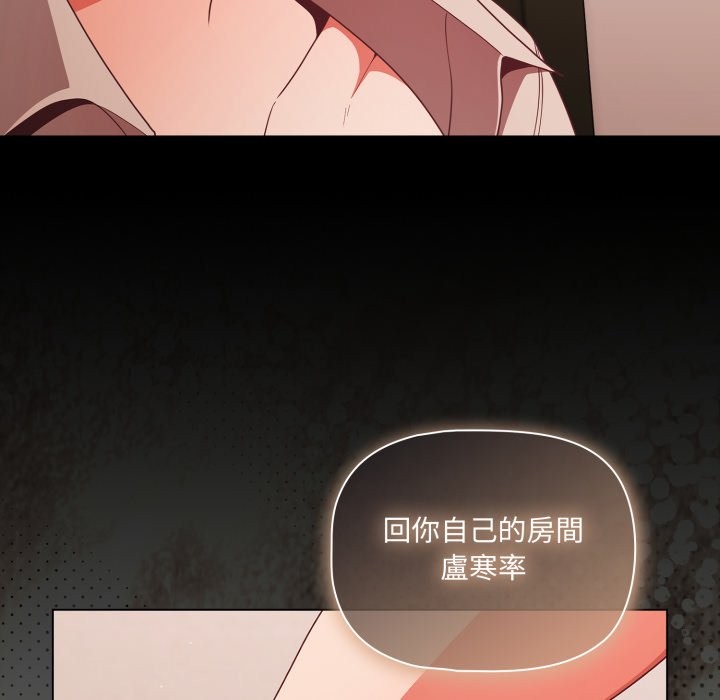 幸福来得太突然第63話