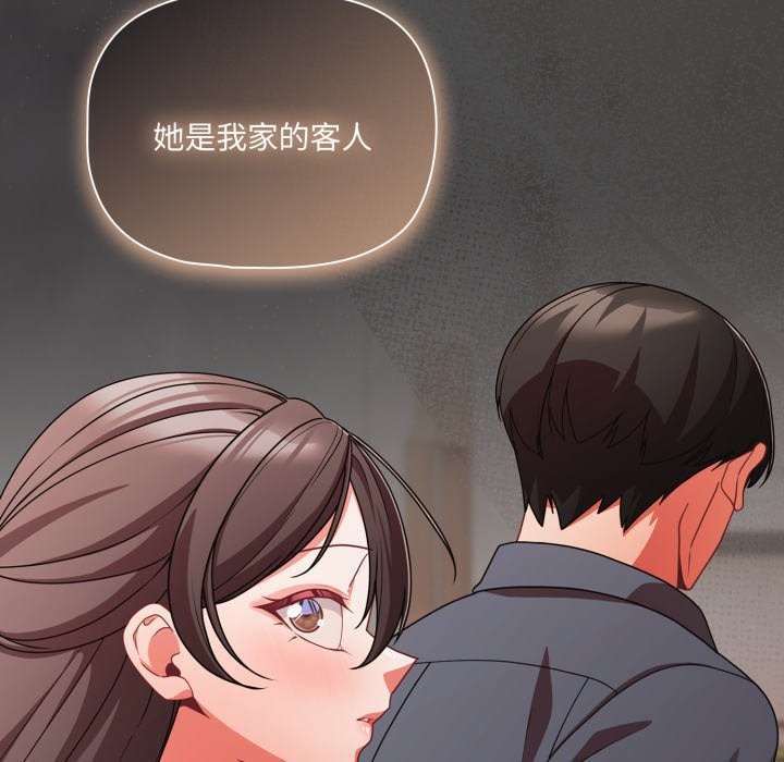 幸福来得太突然第63話