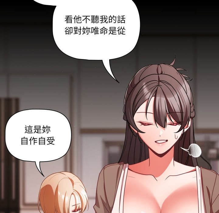 幸福来得太突然第63話