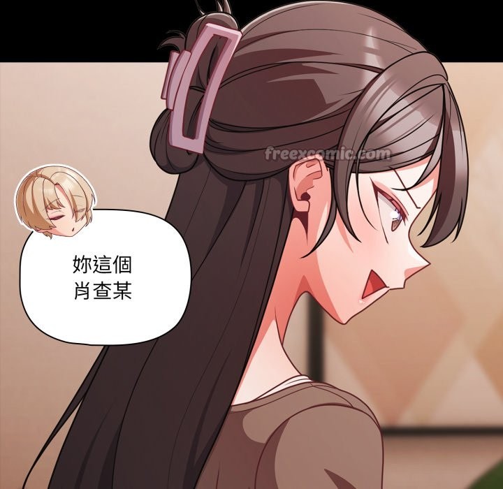 幸福来得太突然第63話