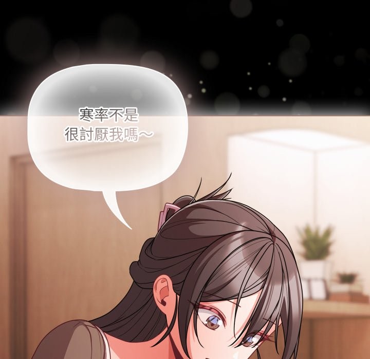 幸福来得太突然第63話