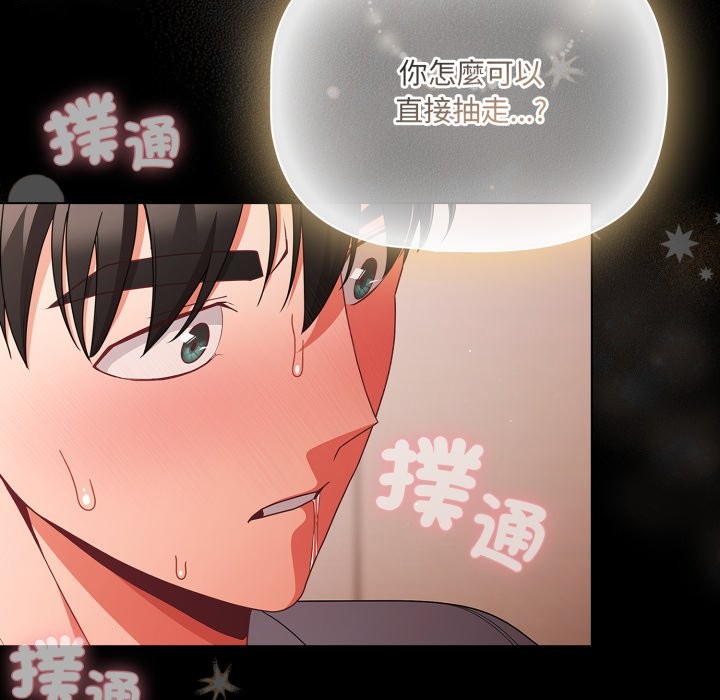 幸福来得太突然第63話