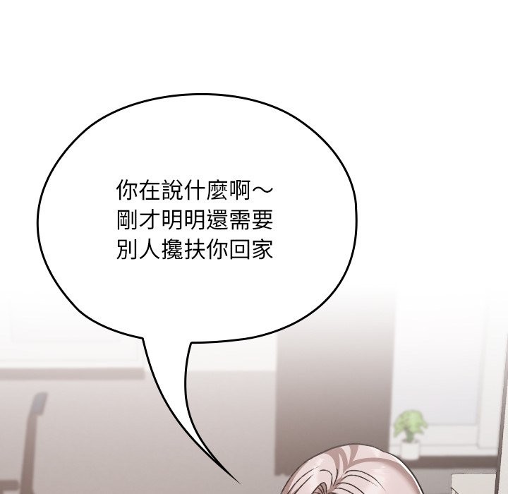 校花的双面生活第28話