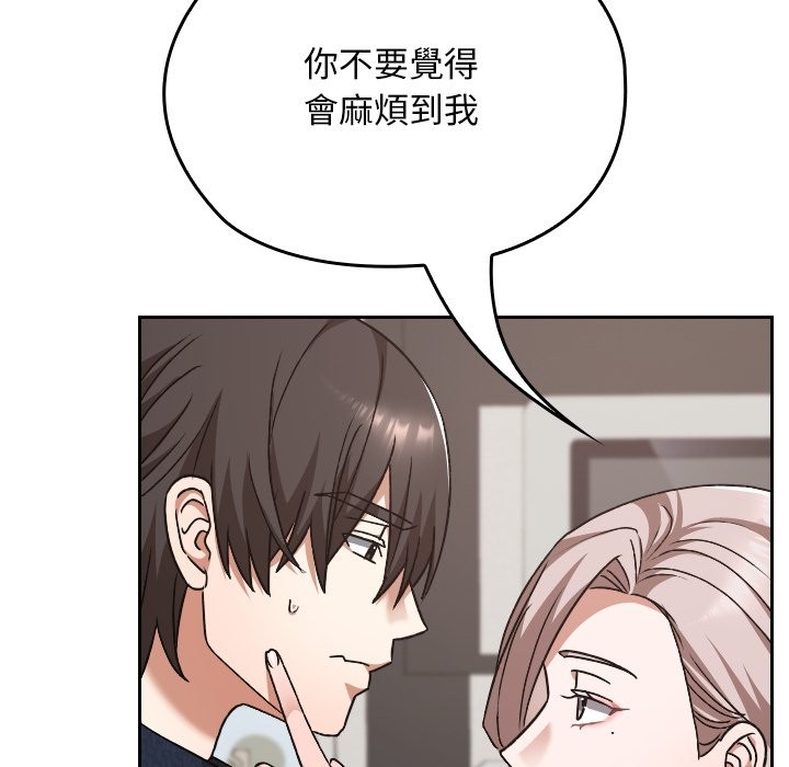 校花的双面生活第28話