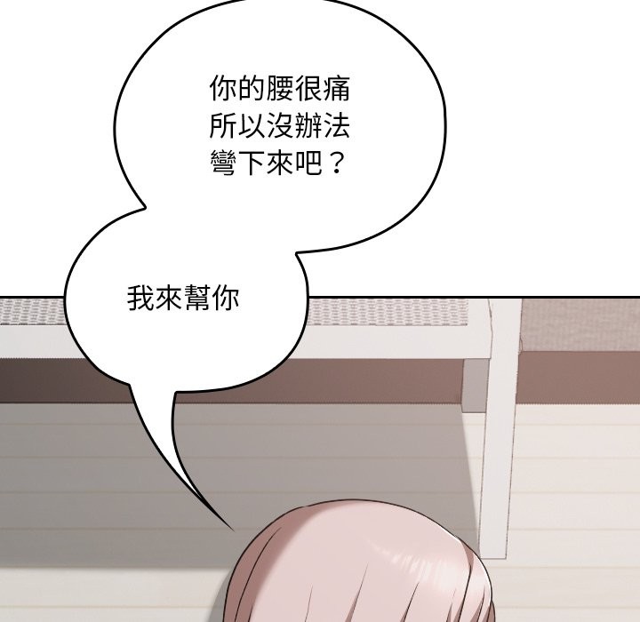 校花的双面生活第28話