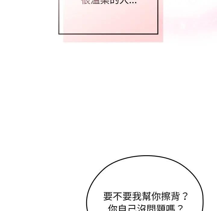 校花的双面生活第28話